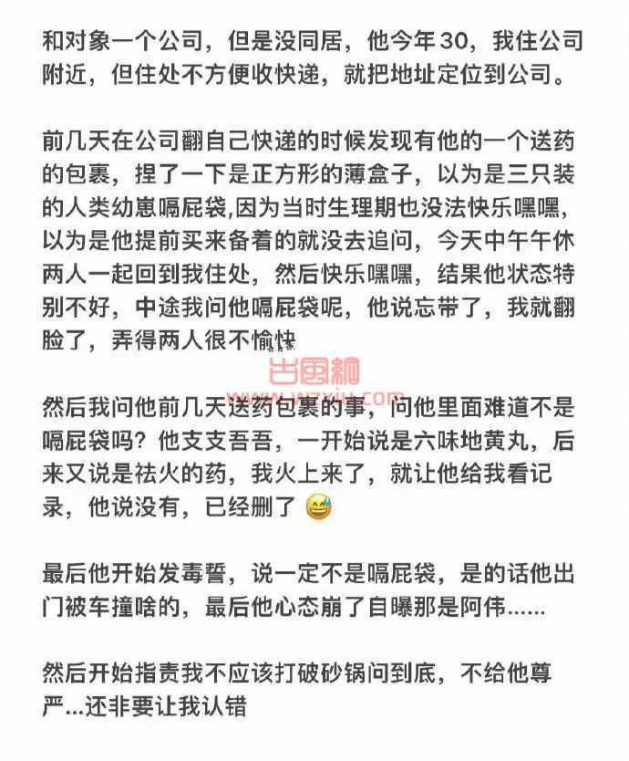 吃瓜！男朋友被我发现买那个心态炸了，怪我不给他尊严&#8230;