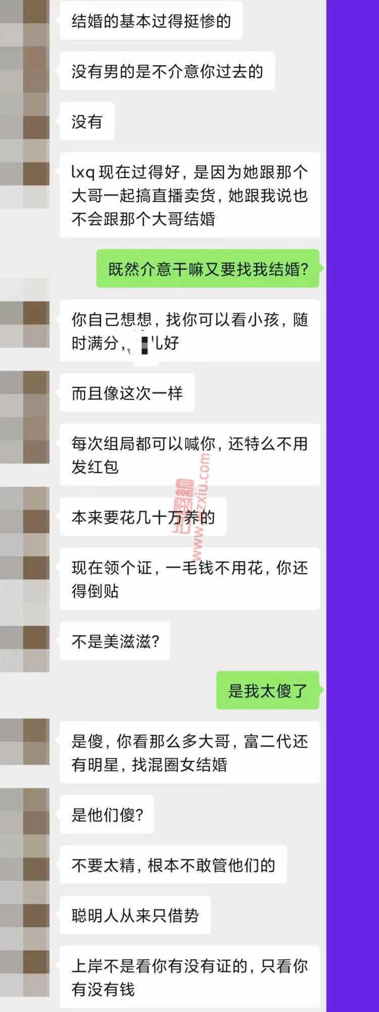 杭州混圈女成了相亲市场香饽饽？大哥现在做梦都想娶个捞女！ 第4张