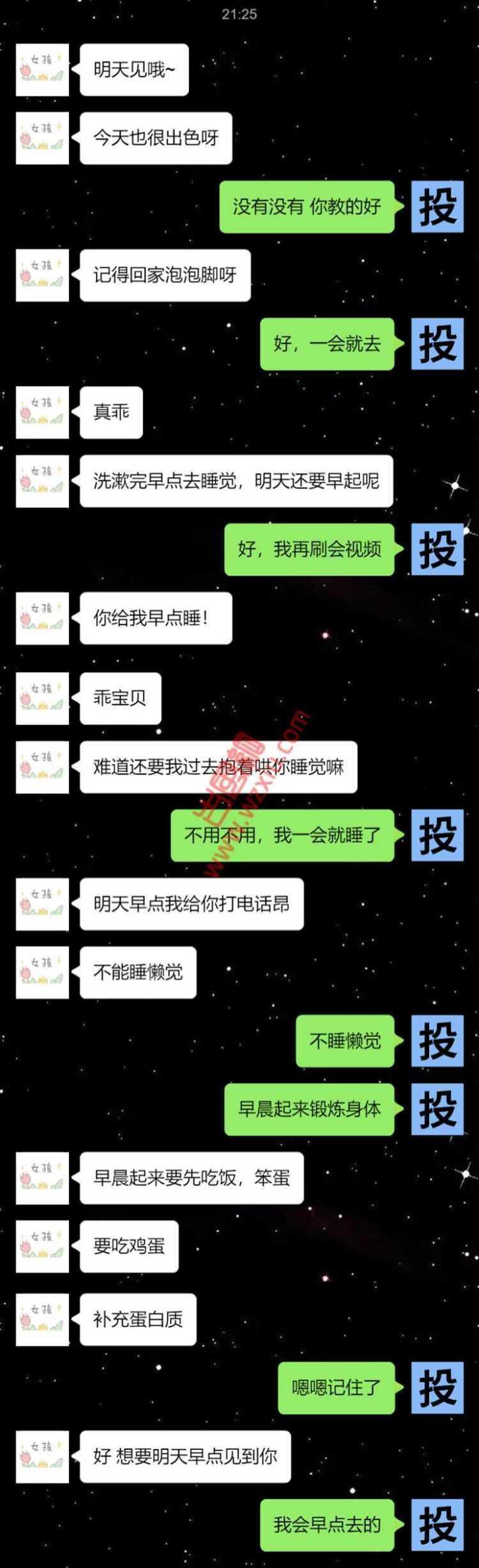 吃瓜！女教练说我身体好，让我去她家运动？ 第2张