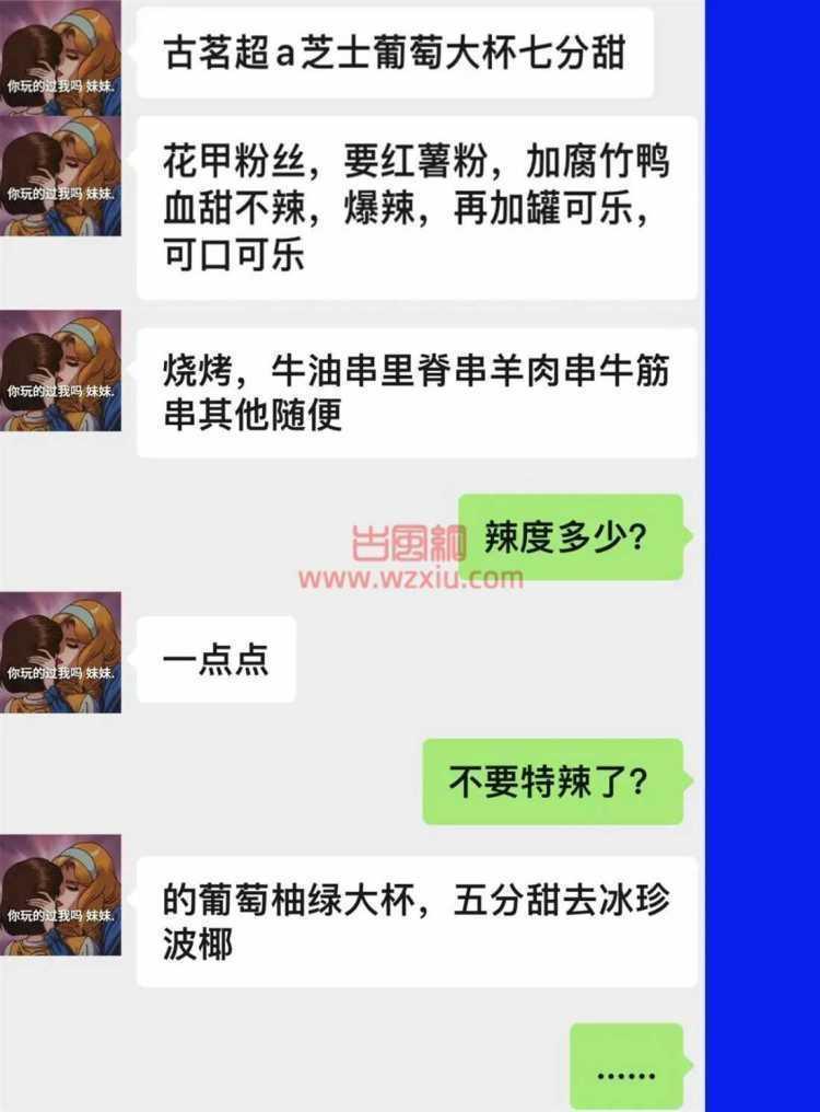 19岁男大学生转让网恋对象赚钱？？聊天记录太毁三观！ 第3张