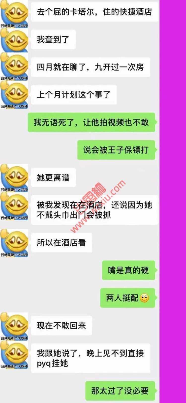 吃瓜！在酒店半个月都是看球？没毛病，服了这个老6了！ 第5张