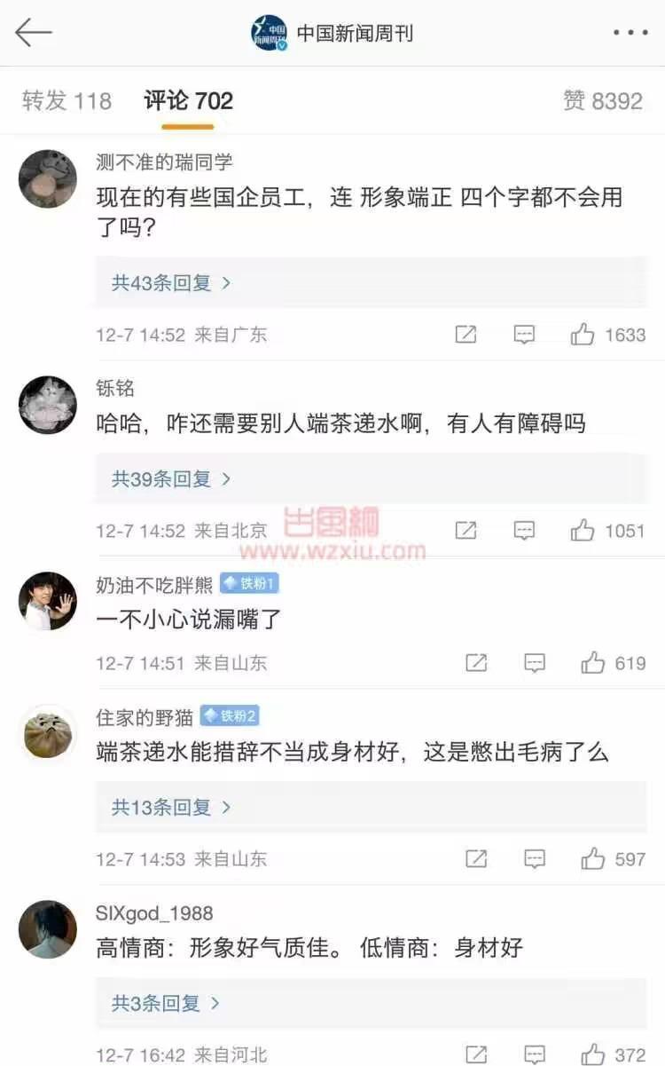 抖音疯传中铁三局是什么梗？到底有什么意思？ 第9张