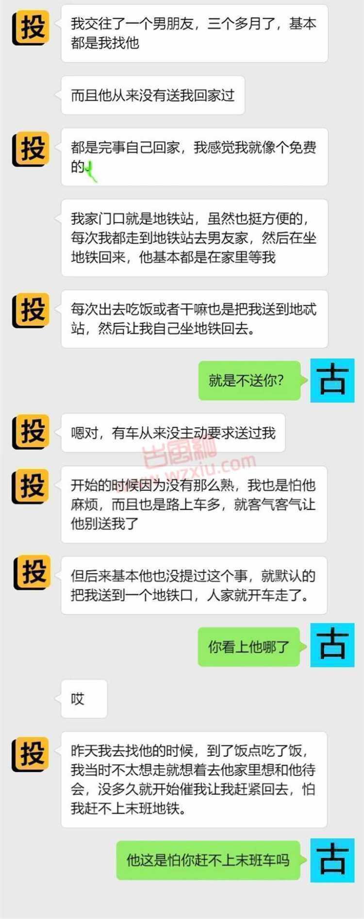 吃瓜！完事就轰我走，把我当成免费的上门服务？