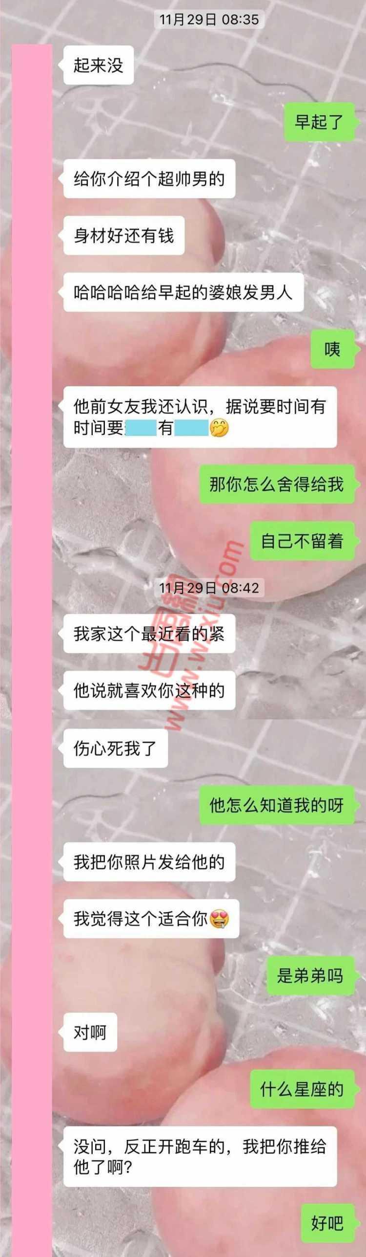 吃瓜！渣男小套路玩弄姐妹花，24小时骗财又骗色？ 第1张