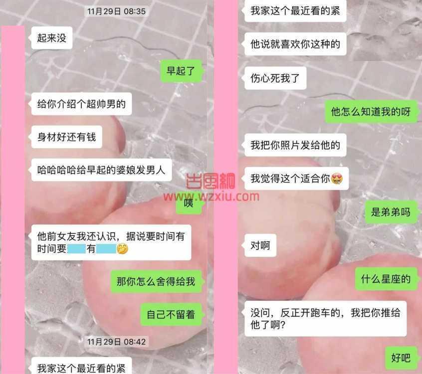 吃瓜！渣男小套路玩弄姐妹花，24小时骗财又骗色？ 第2张