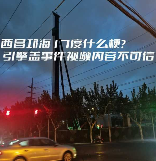 西昌健身房瓜视频事件具体怎么回事？ 西昌健身房的瓜是什么？ 第1张