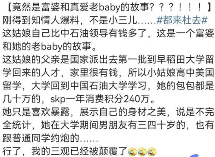 【离了大谱】中石油大瓜胡继勇居然是被包养的，年轻富婆与老 Baby 的狗血剧情！全网最全富婆艺术照被曝光 第2张