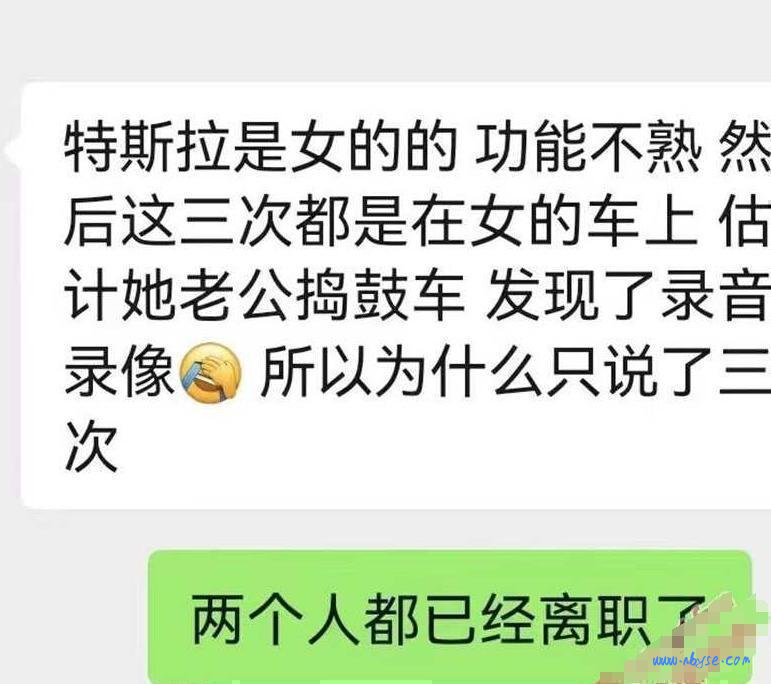 今日抖音热瓜 江苏银行事件 分行领导利用职务之便强制要求下属多次车震被曝光 两人现已都离职 第1张