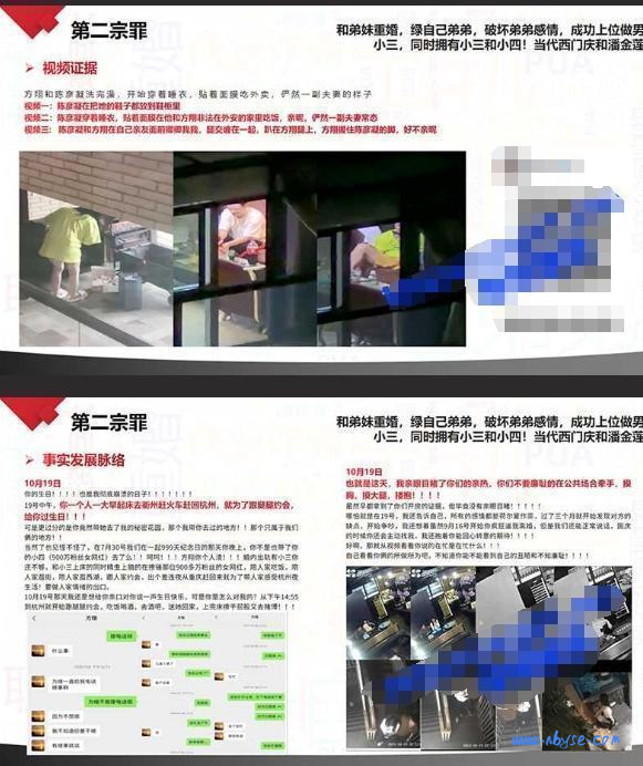 59页PPT 方翔七宗罪 罗永浩直播公司副总裁 方翔 被妻子写59页PPT指控七宗罪 出轨勾二嫂 第2张