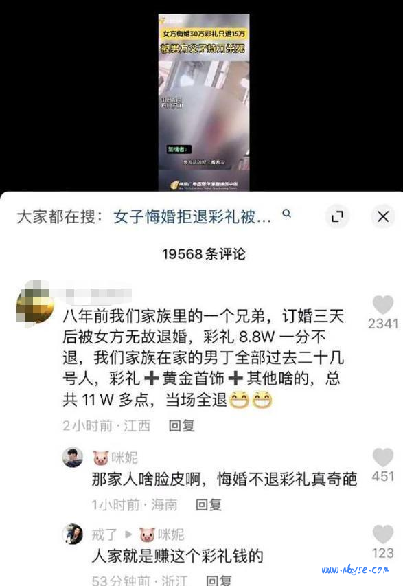 女方悔婚拒退彩礼被砍！四川凉山父子两人持刀在麻将馆内追砍一男一女 监控视频曝光！ 第2张