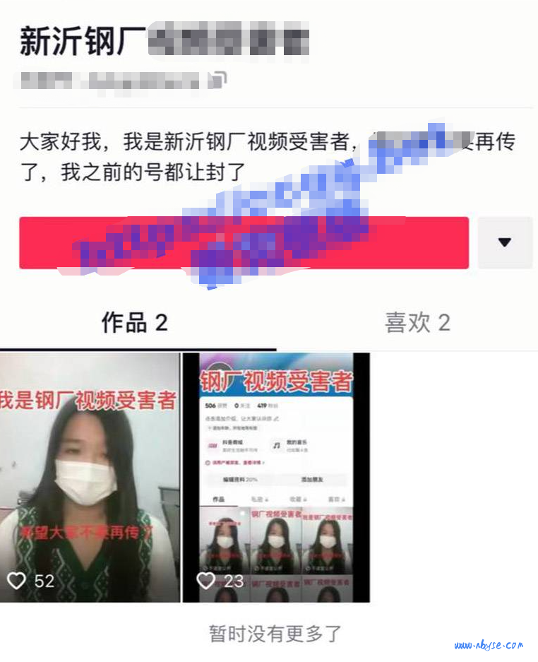 新沂钢厂小妇女事件始末,女主再发声 悬赏五千寻找视频拍摄者 第1张