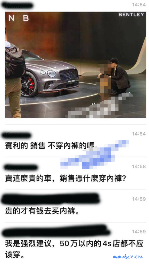 太拼了！宾利女销售不穿内内的吗？女销售为客户讲解什么叫 “好车” 第1张