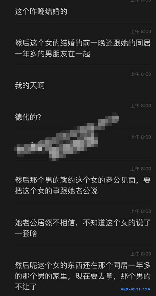 福建 泉州 德化县 同居女友结婚了新郎不是我，瓜友：新娘漂亮 第4张