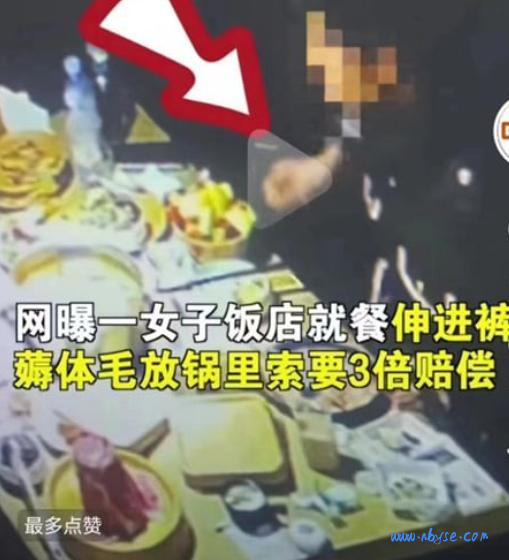 山东潍坊饭店内女子拔毛敲诈店家 被店家把监控发到网上 直接社死了 第3张