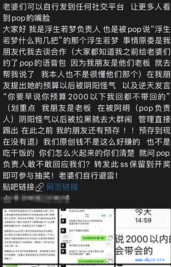 今天都在找 pop陪玩俱乐部的瓜 陪玩圈这么乱的吗？