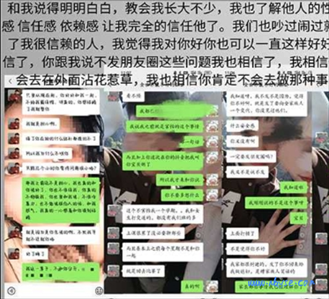 贵州民族大学体育专业社体要火了！体育生玩的花 同时谈几个女朋友 最终翻车被女朋友们组团找上门 第3张