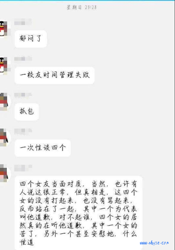 堪称时间管理大师的海王脚踏四条船终究翻船被曝光～四女当场对峙打起来后还互相安慰？！ 第2张