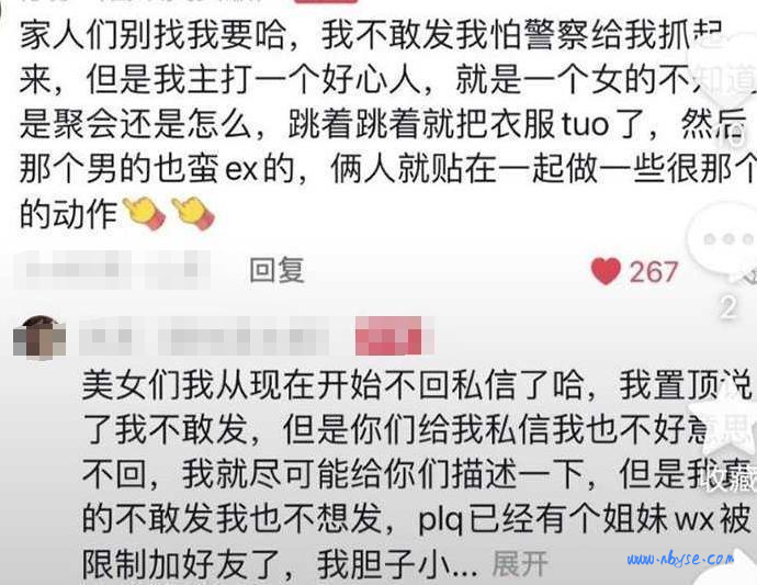 军训姐又出新瓜！军训姐酒吧托衣烟舞视频曝光！ 第2张