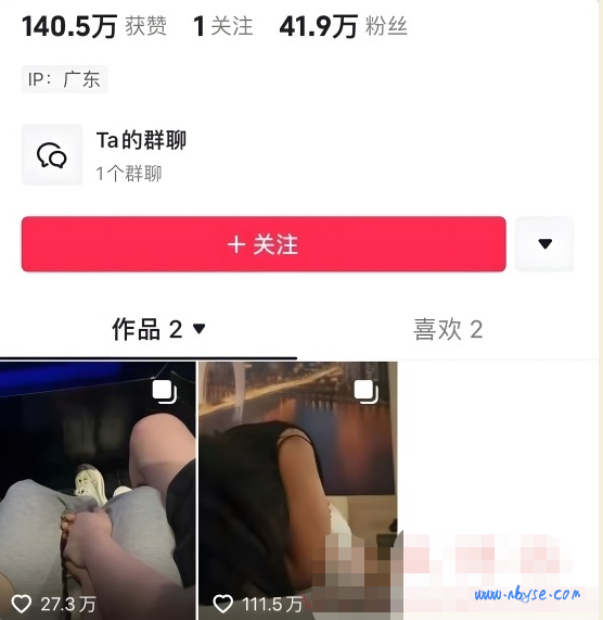 云朵酒店事件后续：云朵酒店事件女主出G男友花4w发短视频找人事件反转！疑似摆拍圈流量？ 第1张