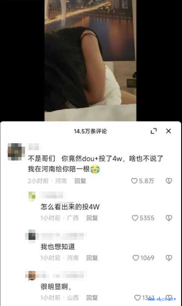 广州普宁云朵酒店事件，男子抖音花4wdou全网寻人，全球见证纯爱战神应声倒地