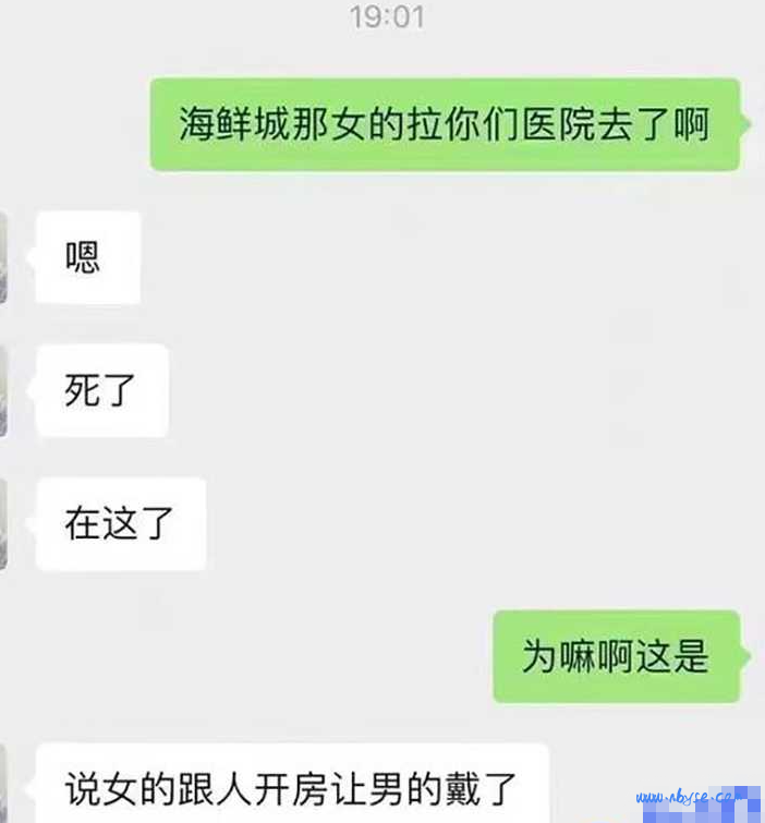 为爱痴狂！河北 19 岁 KTV 女生骗财骗感情 被男子 7 刀带走！ 第2张