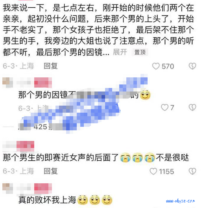 上海地铁 11 号线 摸NAI门 小情侣地铁忘情摸NAI被偷拍！ 第2张