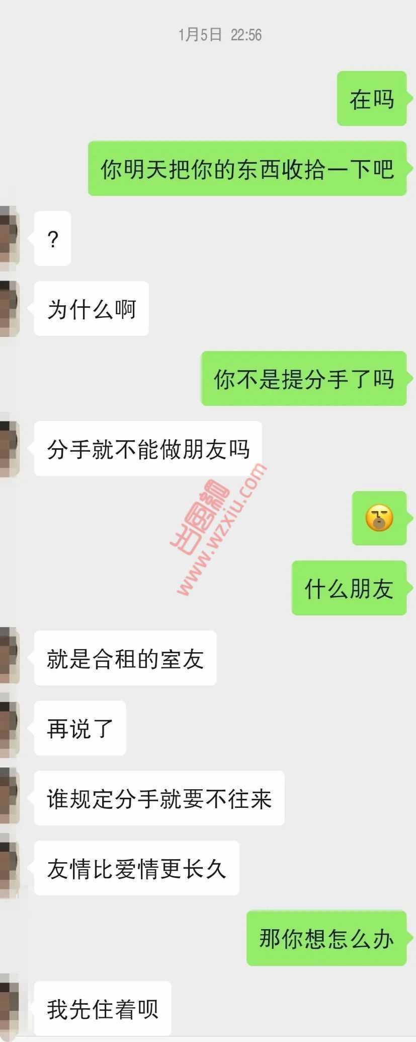 大冤种！北京男友喜当接盘侠，还要反来嘲讽我？？ 第1张