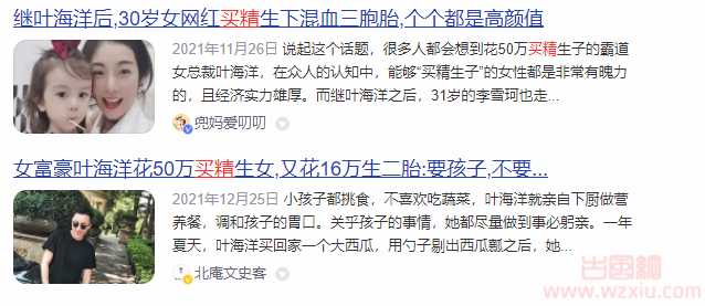 吃瓜！杭州网红为了给我生儿子拿了50w说要出国“买精”？ 第2张