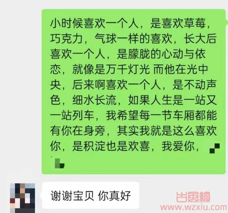 吃瓜！北京年上女友情人节给我发好人卡？？我真的不理解！ 第2张