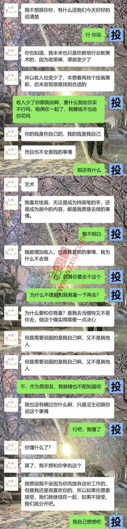 吃瓜！女朋友兼职被别人画果体？还把画寄到家里来？ 第4张