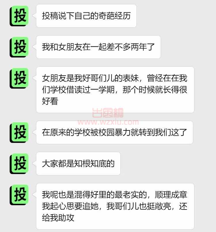 吃瓜！女友被亲到全身过敏？我什么都做不了！ 第1张