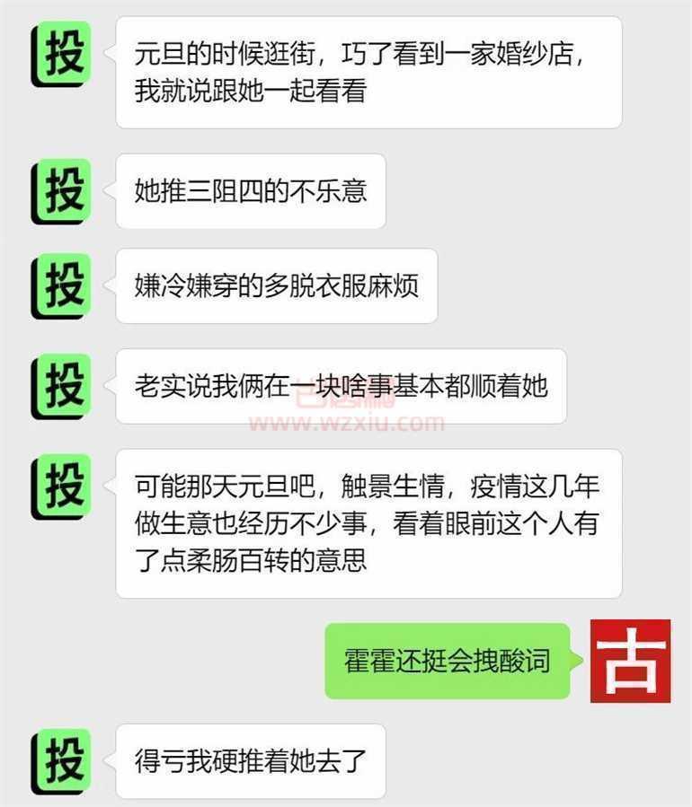 吃瓜！女友被亲到全身过敏？我什么都做不了！ 第3张