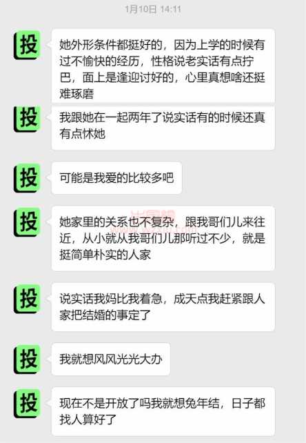 吃瓜！女友被亲到全身过敏？我什么都做不了！ 第2张