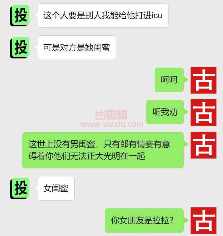 吃瓜！女友被亲到全身过敏？我什么都做不了！ 第5张