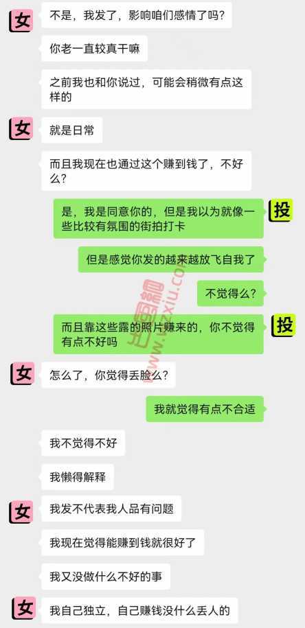 吃瓜！女友“金鸡独立”擦边球玩出优越感！ 第6张