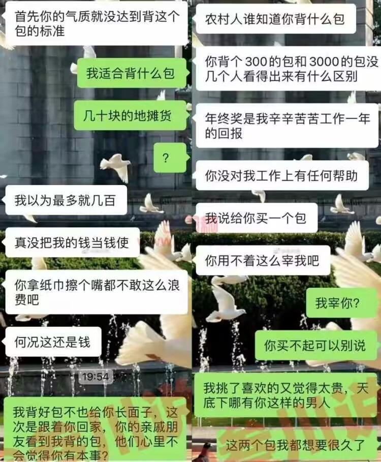 男朋友年终奖发了三万！让他送一个三千的包就反悔了？ 第4张