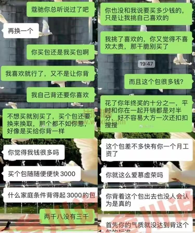 男朋友年终奖发了三万！让他送一个三千的包就反悔了？ 第3张