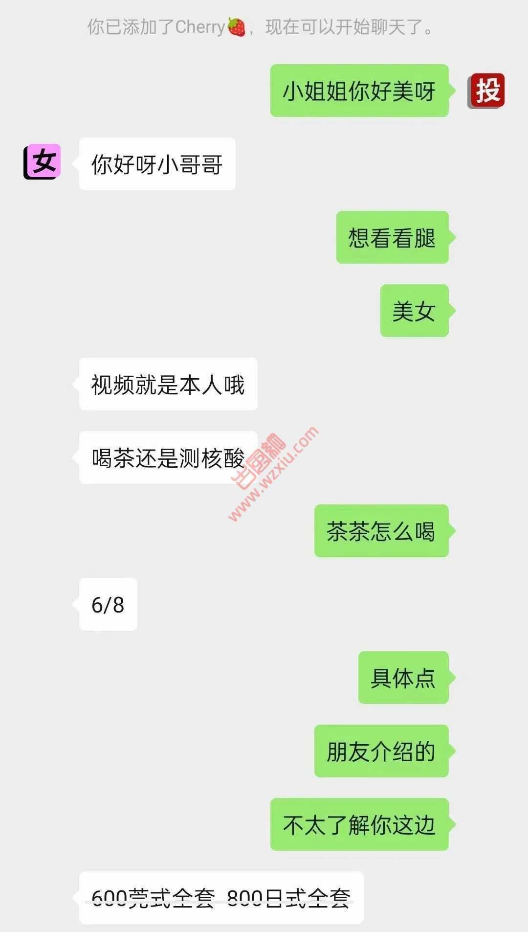 吃瓜！800约的她，地铁送回家，该省省该花花？ 第4张