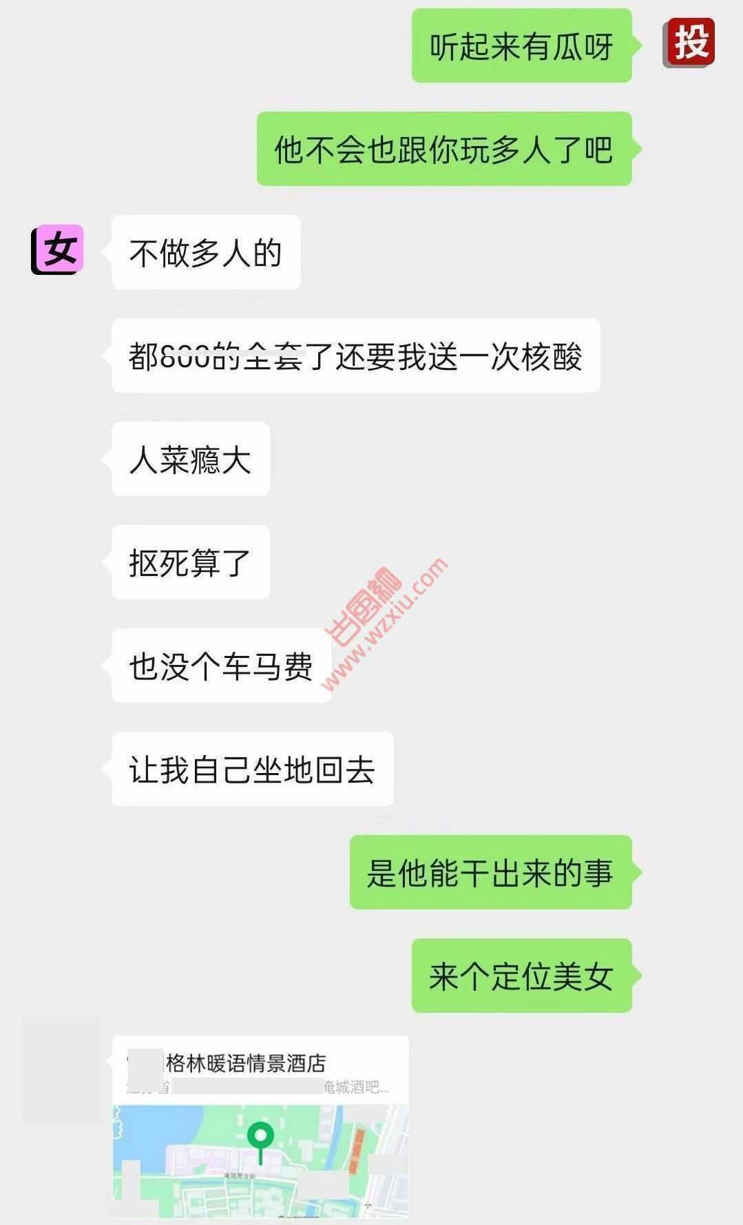 吃瓜！800约的她，地铁送回家，该省省该花花？ 第7张