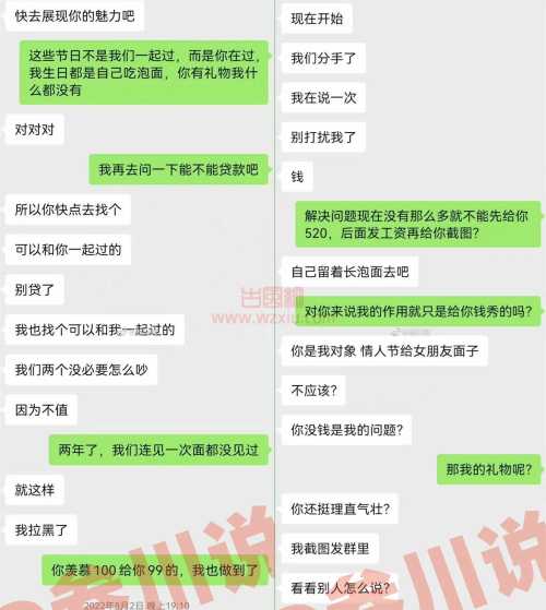 吃瓜！网恋两年没见过面的女朋友，我给她花了20万！ 第4张