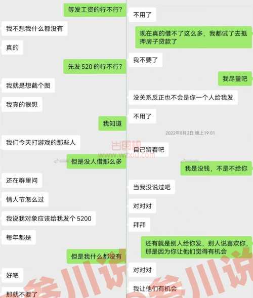 吃瓜！网恋两年没见过面的女朋友，我给她花了20万！ 第2张