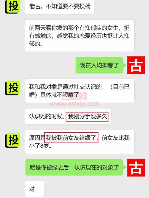 前女友绿我，老婆又是“混圈”的？我是纯纯的大冤种！ 第1张