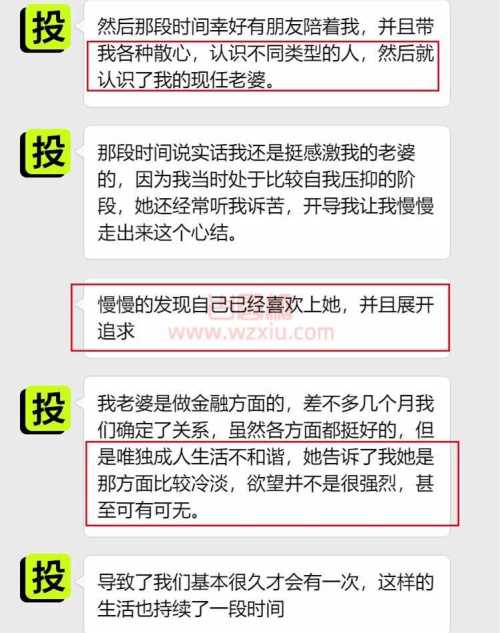 前女友绿我，老婆又是“混圈”的？我是纯纯的大冤种！ 第4张