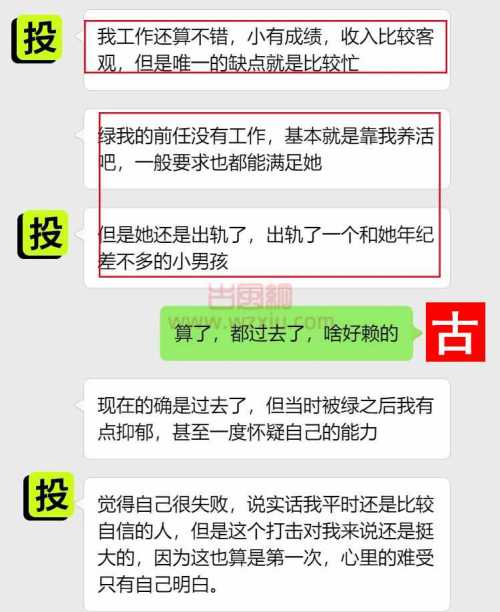 前女友绿我，老婆又是“混圈”的？我是纯纯的大冤种！ 第3张