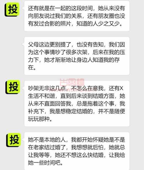 前女友绿我，老婆又是“混圈”的？我是纯纯的大冤种！ 第5张