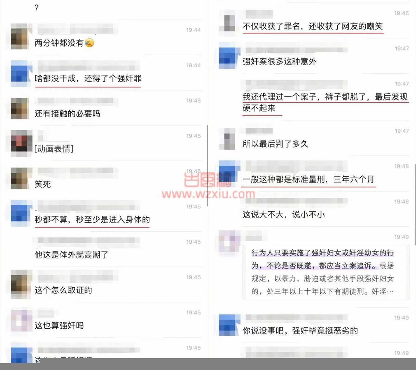 男领导带女下属出差与女下属发生关系？结果喜提三年六个月和亲朋好友的嘲笑… 第2张