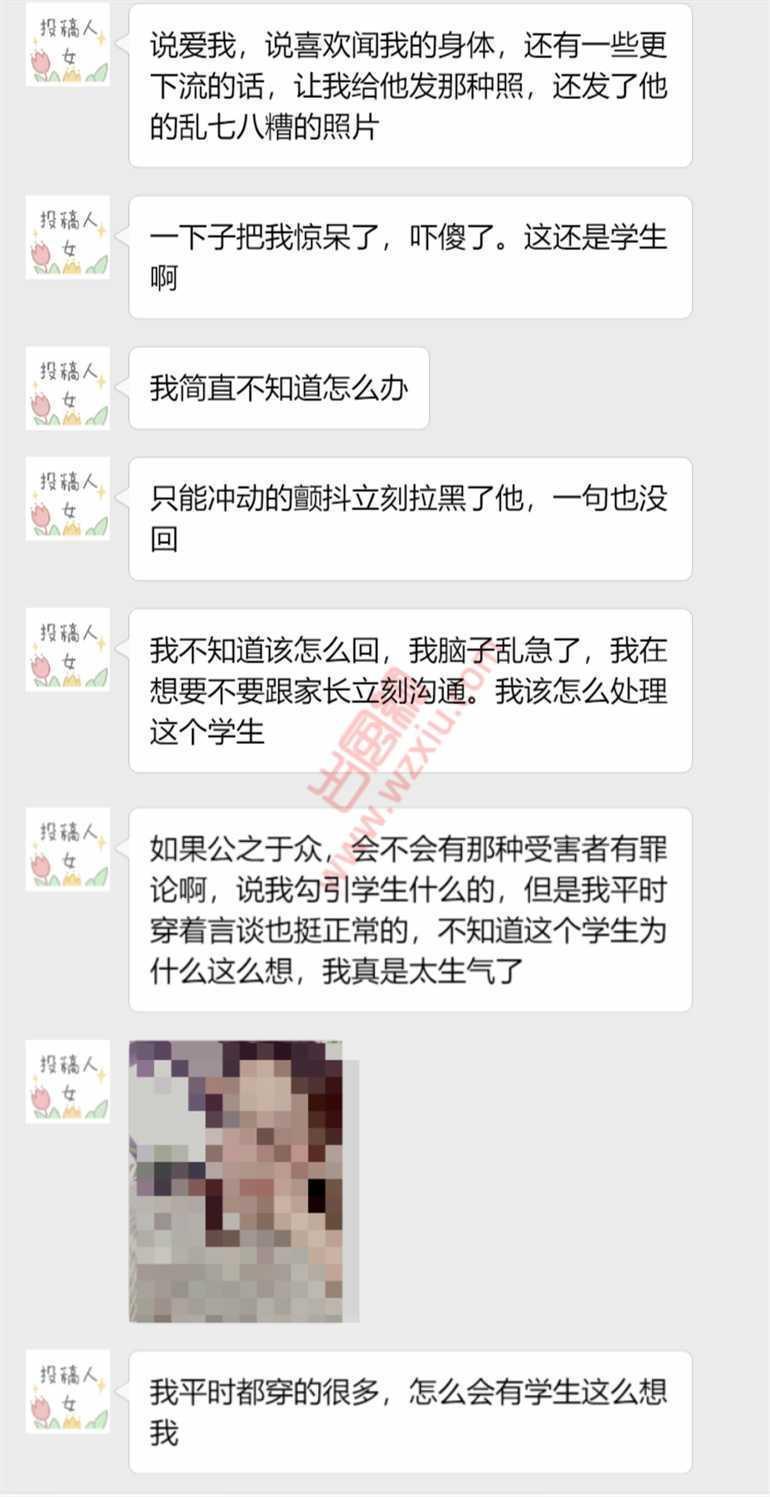 无语！我在学校教书，男学生却想要和我“育人”？ 第2张