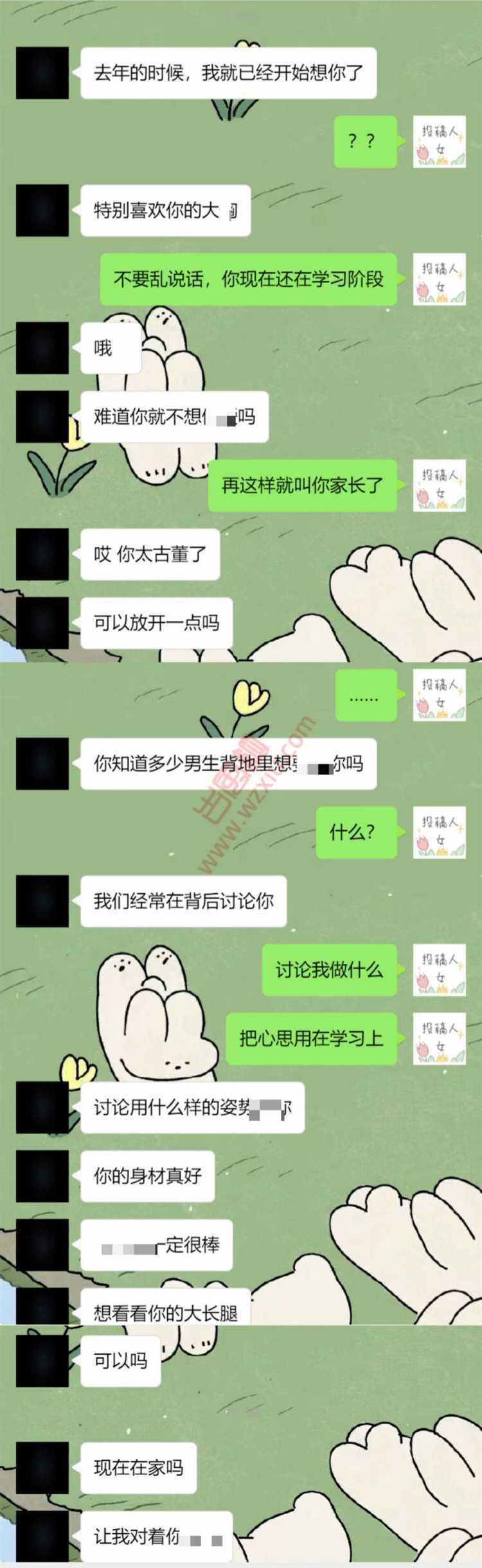 无语！我在学校教书，男学生却想要和我“育人”？ 第4张