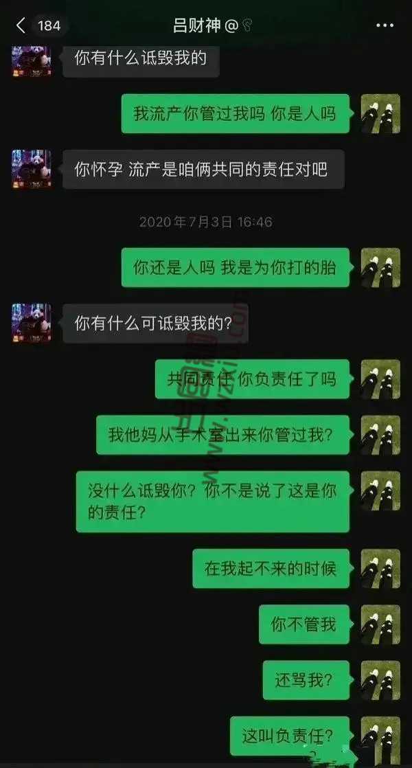 抖音网红吕长隆被曝多次出轨事件！和派小轩恋情遭质疑？ 第4张