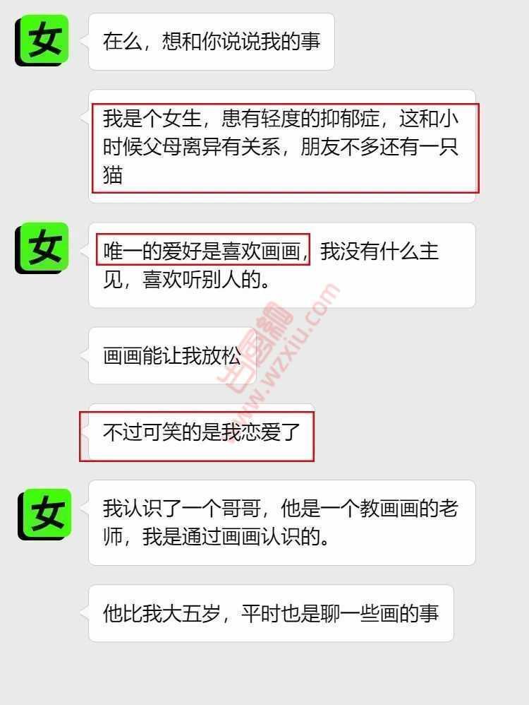 吃瓜！我是个坏女人，他越凶，我越兴奋？ 第1张